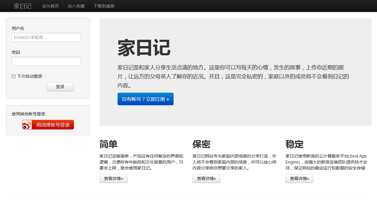 QQ拼音截图未命名.png