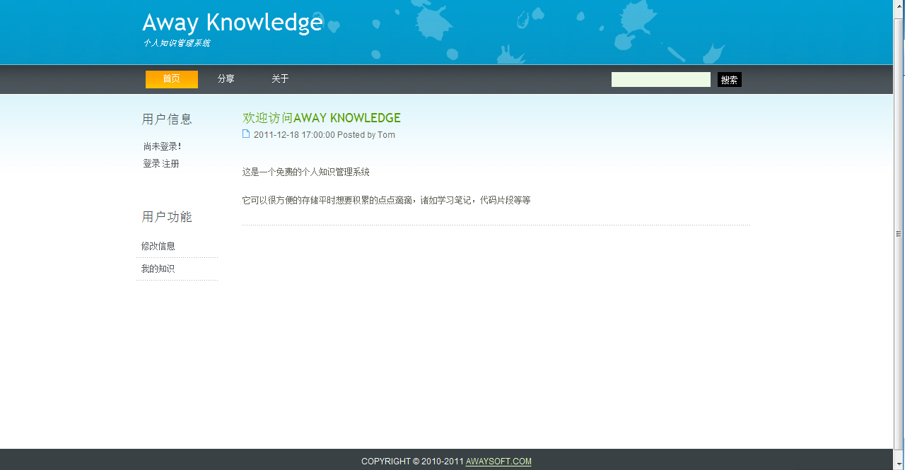 awayknowledge.png